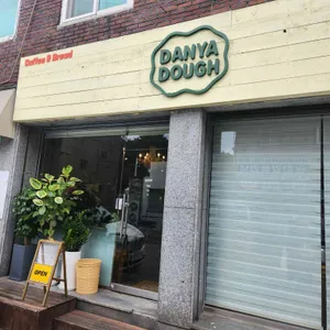 다냐도우 리뷰 사진