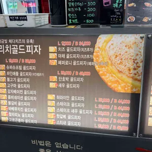 피자애 리뷰 사진