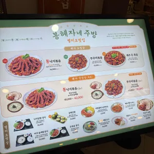 봉혜자네주방 리뷰 사진