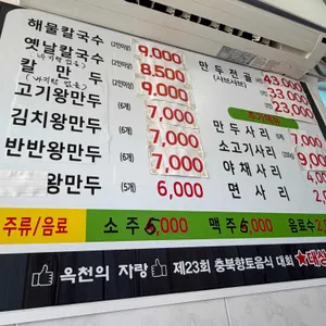 이석해물칼국수만두전골본점 리뷰 사진