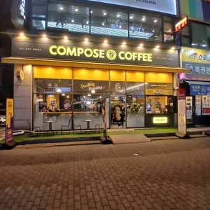 컴포즈커피 리뷰 사진