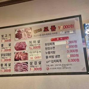 춘천 뒷고기 리뷰 사진