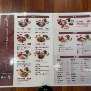 구구족 리뷰 사진