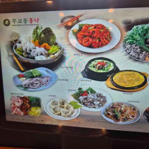 홍낙 리뷰 사진