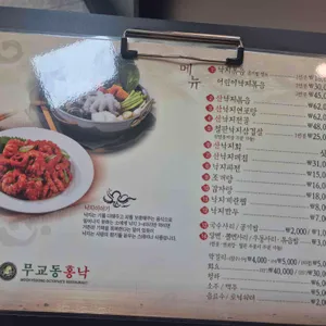 홍낙 리뷰 사진