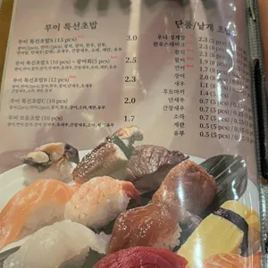 무이스시 리뷰 사진