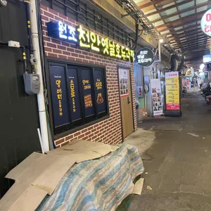 원조 천안옛날호두과자 리뷰 사진