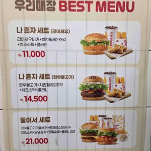 롯데리아 리뷰 사진