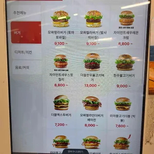 롯데리아 리뷰 사진