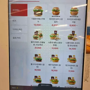 롯데리아 리뷰 사진