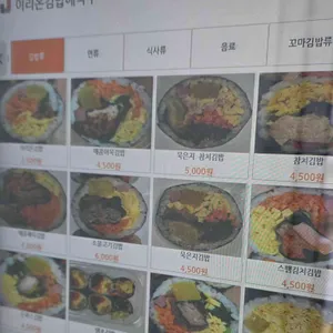 이리온김밥애국수 리뷰 사진