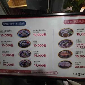 제주모다정 리뷰 사진