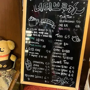 너티브루키 리뷰 사진