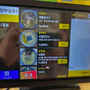 협재칼국수 리뷰 사진