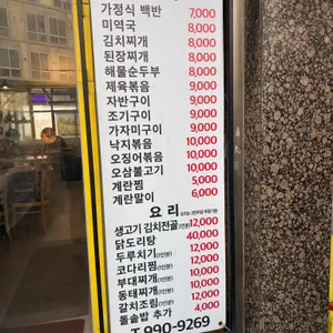 행복한밥상 리뷰 사진