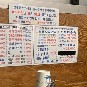 장내동육칼 리뷰 사진