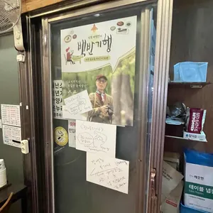 장내동육칼 리뷰 사진