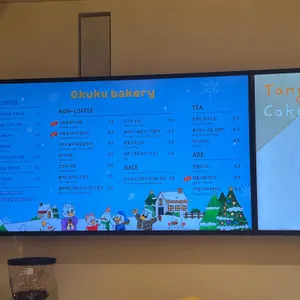 오쿠쿠베이커리 리뷰 사진