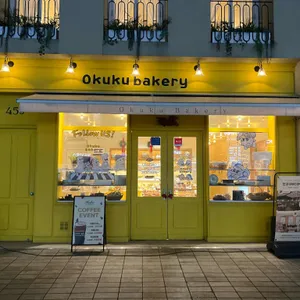 오쿠쿠베이커리 리뷰 사진