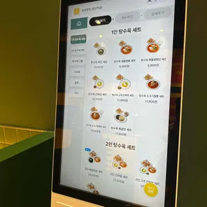 호호탕탕 리뷰 사진