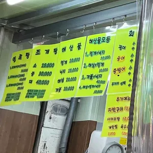 신화수산 리뷰 사진