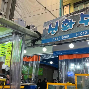 신화수산 리뷰 사진