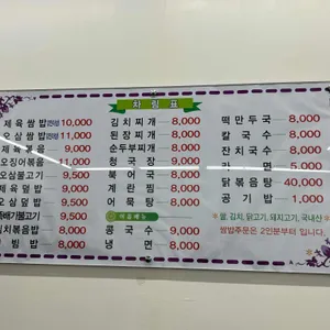 반월식당 리뷰 사진