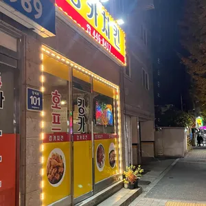 킹카치킨 리뷰 사진