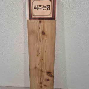 퍼주는집 리뷰 사진