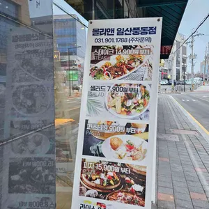 올리앤 리뷰 사진