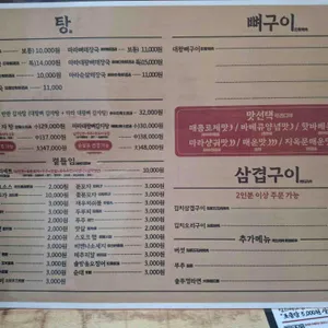 조선솥뚜껑감자탕 리뷰 사진