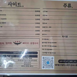 조선솥뚜껑감자탕 리뷰 사진