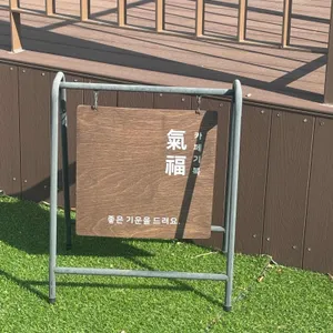 기복 리뷰 사진