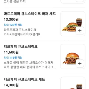 버거킹 리뷰 사진