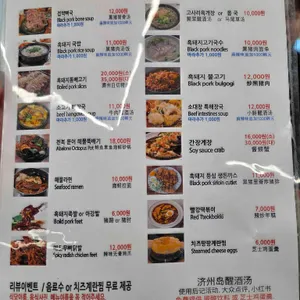 제주해장국 리뷰 사진