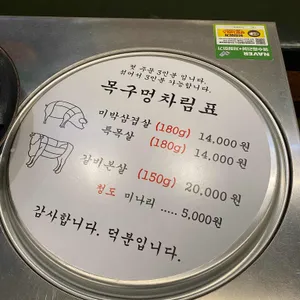 목구멍 리뷰 사진
