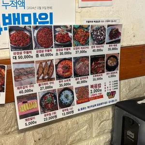 고바우식당 리뷰 사진