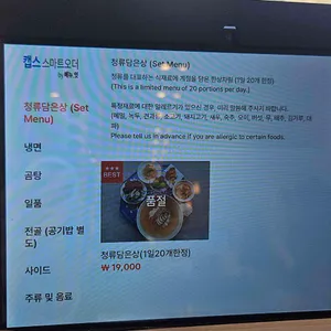 청류 리뷰 사진