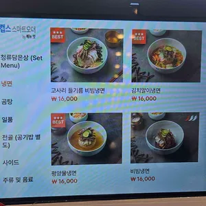 청류 리뷰 사진