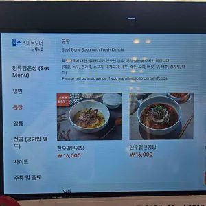 청류 리뷰 사진