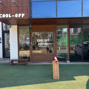 쿨오프 리뷰 사진