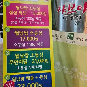 샤브야 리뷰 사진