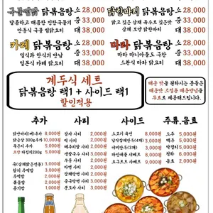 계두식 리뷰 사진