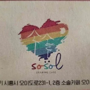 소솔카페 리뷰 사진