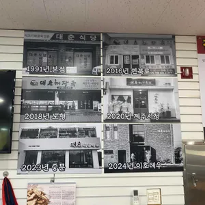 대춘해장국 리뷰 사진