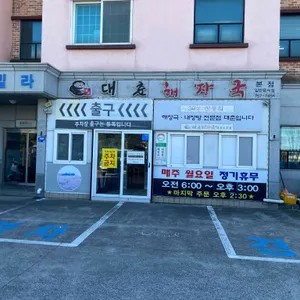 대춘해장국 리뷰 사진