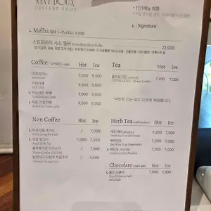 레브두 리뷰 사진