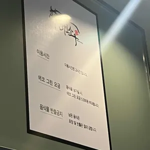 진원소우 리뷰 사진