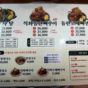 김덕후의뼈구이감자탕 리뷰 사진