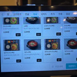 미소집 리뷰 사진